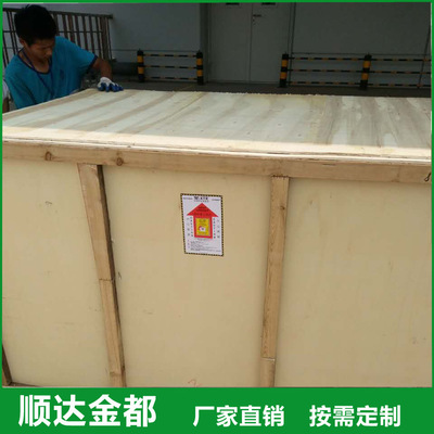 生產 產品包裝箱 木質集裝箱 純手工包裝箱 木包裝箱訂做圖片_高清圖_細節圖-德州市德城區順達金都包裝箱廠